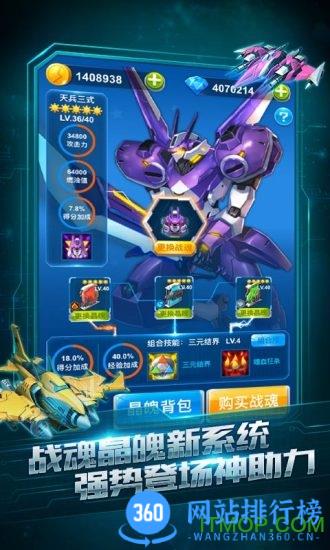 腾讯全民飞机大战2023官方版 v1.0.136安卓版 0