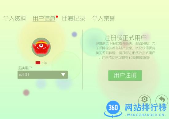 qq版球球大作战(Battle of Balls) v18.1.0 安卓应用宝版 1