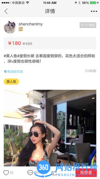 咸鱼网二手交易平台app v7.13.71安卓版 3