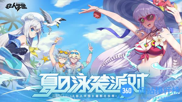 非人学园金立版