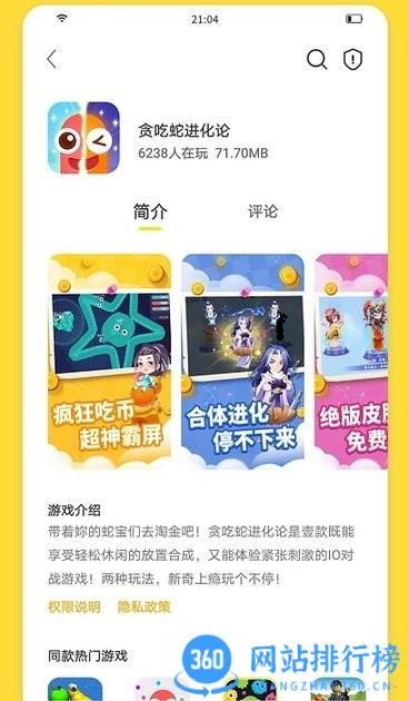 闪玩游戏盒子官方版 v2.0.1安卓版 3
