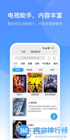 小翼管家客户端 v5.0.0官方安卓版 1