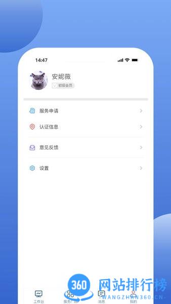 万洋运营官方版 v10.10.0 安卓版 2