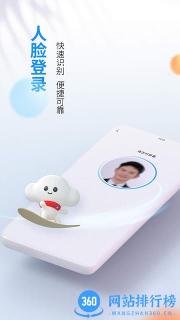 湖北电信营业厅 v11.0.0安卓正式版 1