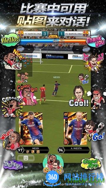 实况王者集结网易阡陌官服版 v3.7.0 安卓版 3