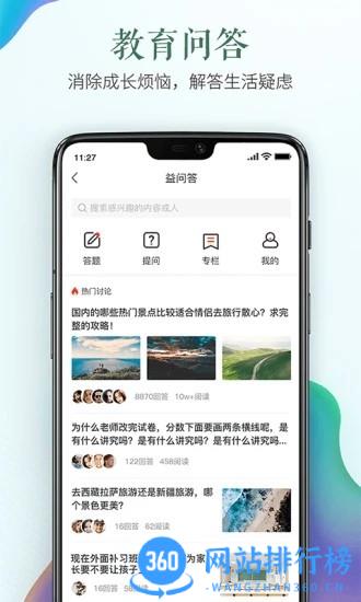 临沂市安全教育平台官方版 v1.8.11安卓版 1