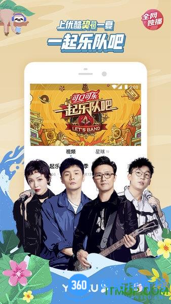 华为优酷经典版