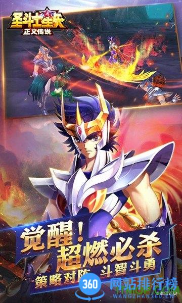 圣斗士星矢正义传说测试版 圣斗士星矢正义传说测试版安装