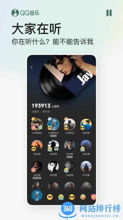 qq音乐谷歌版 v12.10.0.8安卓无广告纯净版 1