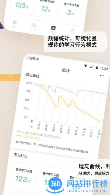 滑记app