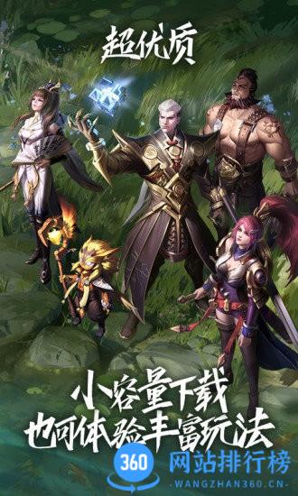 王者荣耀体验服云游戏