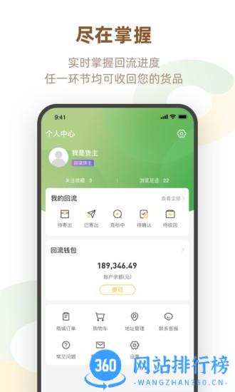 翡翠回流app v5.3.0安卓版 1