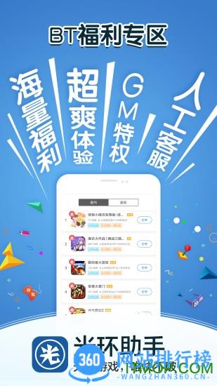 <a href=/zt/3306-0.html target=_blank class=infotextkey>光环助手免root无限加速版</a> 光环助手破解版