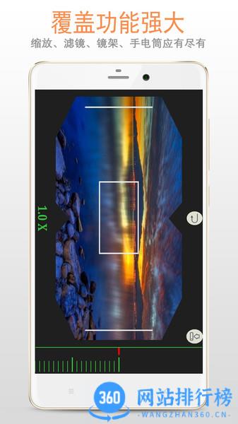 双筒望远镜软件 v1.4.6安卓版 3