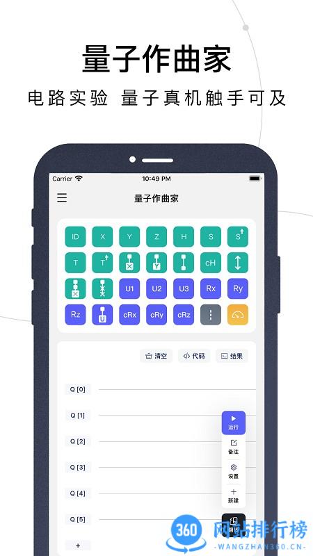量易伏app v1.0.13安卓版 1
