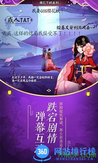 阴阳师一加渠道服客户端 v1.7.74安卓版 2