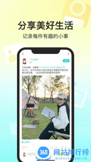 Soul v5.6.0安卓版 3