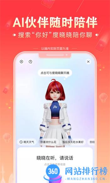 百度一下你就知道手机版 v13.47.0.11安卓版 3