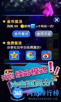 多牛百变方块 v3.05安卓版 3