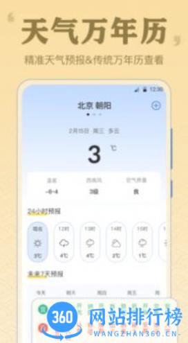 AR罗盘GPS v3.4.5最新安卓版 0