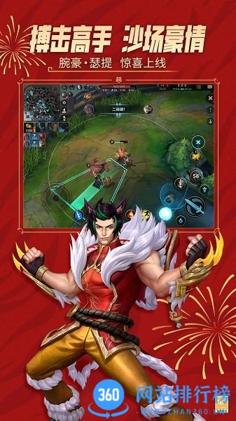 <a href=/zt/2344-0.html target=_blank class=infotextkey>英雄联盟手游</a> 英雄联盟手游下载