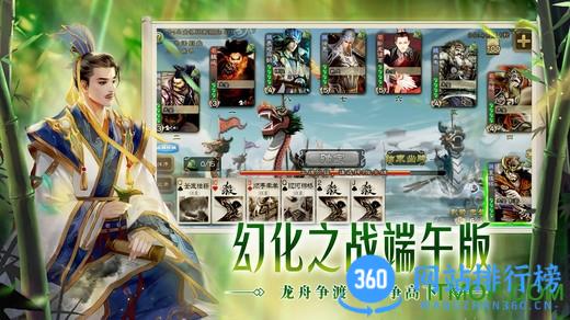 三国杀移动版九游 v4.2.1安卓版 1