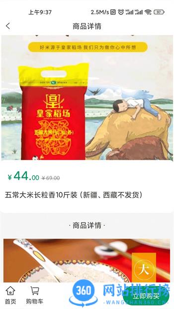 盛农汇 v3.4.7安卓最新版 2