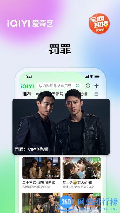 爱奇艺旧版本 v14.12.0安卓版 1