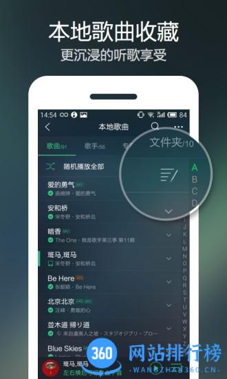 手机qq音乐2014旧版 v12.10.0.8官方安卓版 3