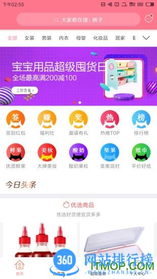 查查优购app