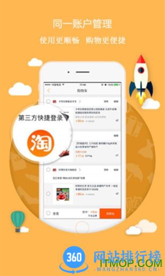 淘品优惠券手机版 v6.7.1安卓版 1