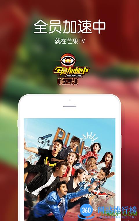芒果TV去广告版