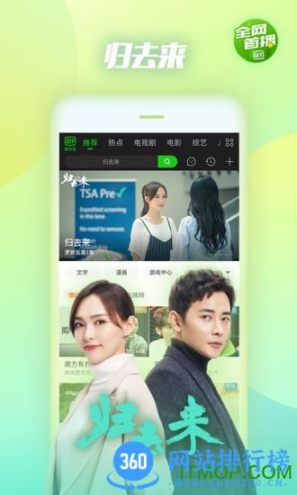 爱奇艺官方正式版 爱奇艺官方正式版
