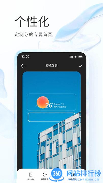 夸克浏览器旧版本 v6.8.0.452安卓版 1