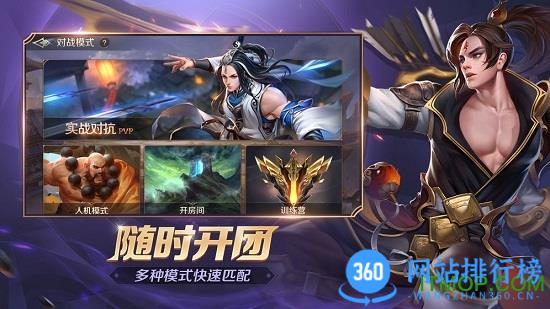 曙光英雄体验服 v1.1.1.0.24安卓版 1