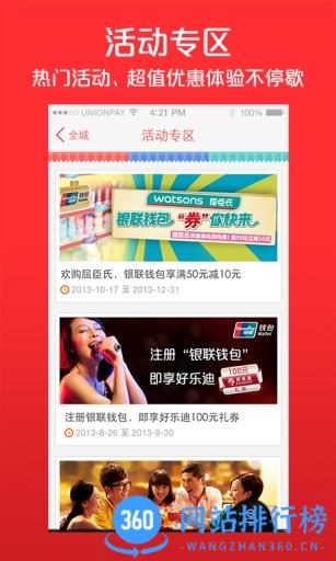 <a href=/zt/14843-0.html target=_blank class=infotextkey>云闪付收银台app</a>