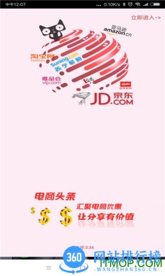 电商<a href=/zt/1996-0.html target=_blank class=infotextkey>头条app</a>