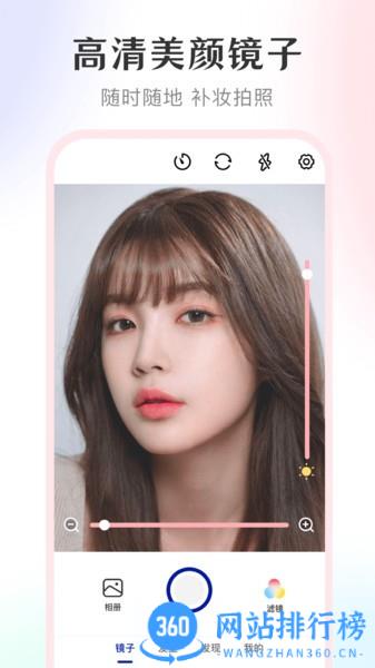 美妆高清镜子app最新版 v3.6.9安卓版 3