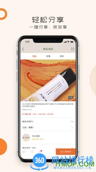蜗米商城 v3.5.3安卓版 1