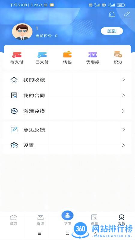 金选题 v3.1.0安卓手机版 0