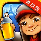地铁酷跑内购