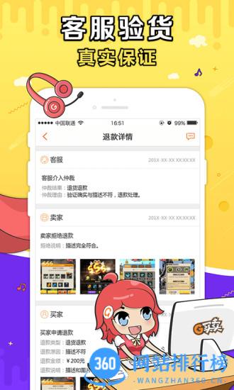g买卖网交易平台app v8.1.0安卓版 0