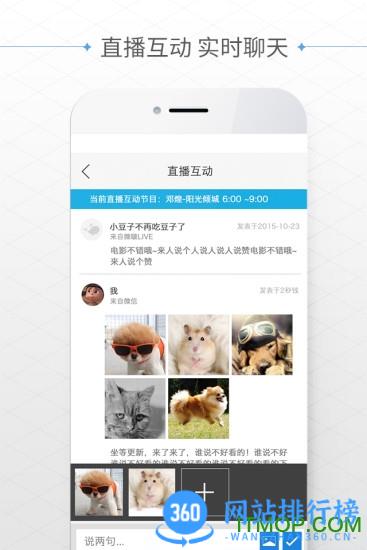 江苏广播大蓝鲸客户端 v7.0.1 安卓客户端 2