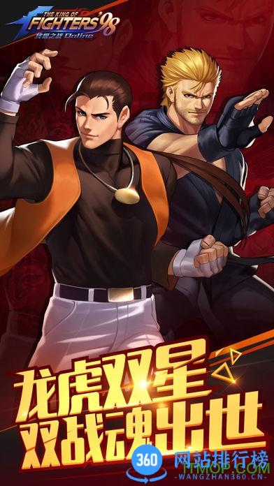 拳皇98OL马来西亚服(kof98) v8.1 安卓版 0