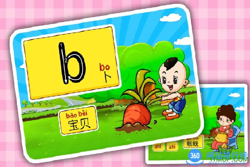儿童学拼音游戏 v10.8安卓版 0