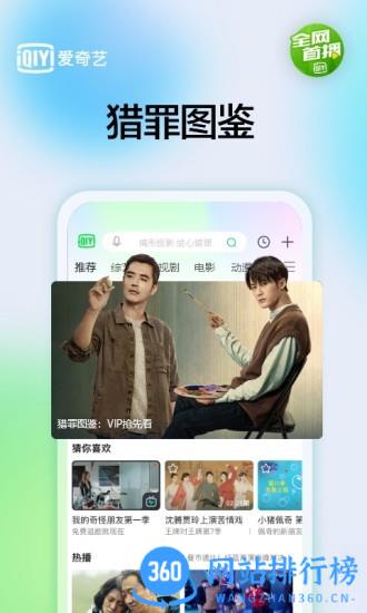 <a href=/zt/3886-0.html target=_blank class=infotextkey>爱奇艺app</a>正式版 <a href=/zt/5421-0.html target=_blank class=infotextkey>爱奇艺app正式版</a>