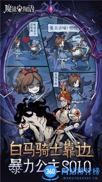 魔镜物语手游 v2.3.1 安卓版 0