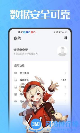 估号猫软件 v22.9.50安卓版 3