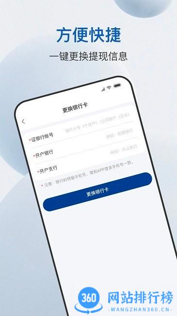 易批服务商app