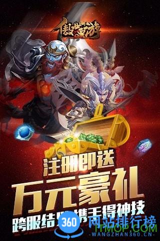 腾讯傲世西游免费版 v1.5.38安卓版 3